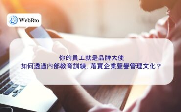 WebRto Your employees are brand ambassadors-04