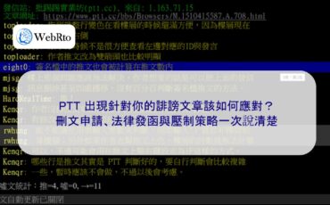 Defamatory Articles on PTT-04