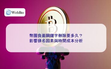 How long does it take to remove negative keywords in the cryptocurrency industry-04