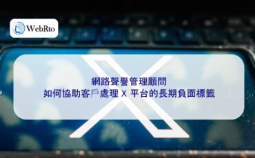 WebRto Addressing negative labels on the X platform-04