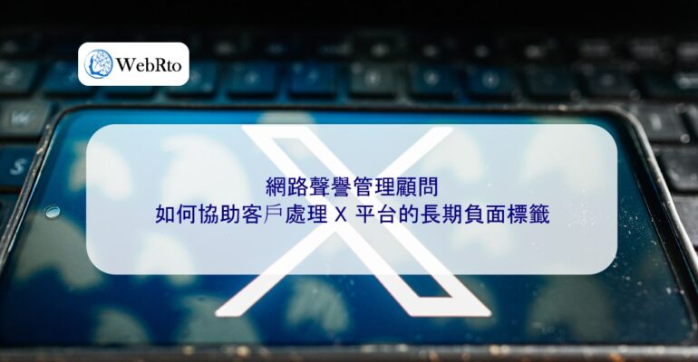 WebRto Addressing negative labels on the X platform-04