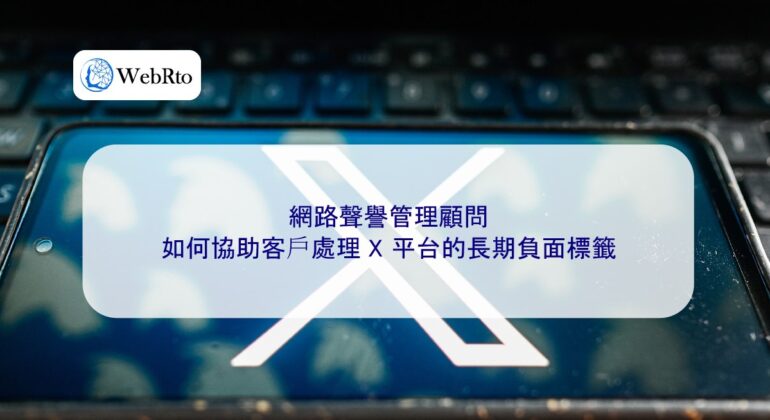 WebRto Addressing negative labels on the X platform-04