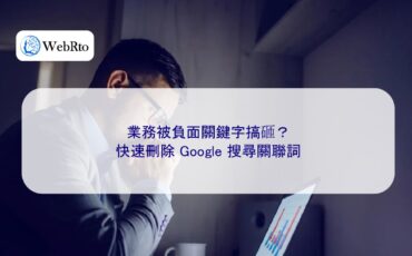 WebRto Business ruined by negative keywords-04