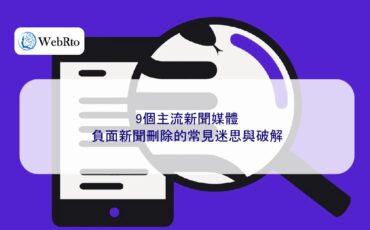 WebRto Common myths about deleting negative news-04