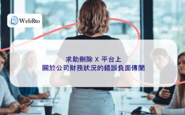 WebRto Company erroneous negative rumors-04