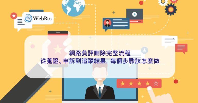 WebRto Complete process for deleting negative reviews-04