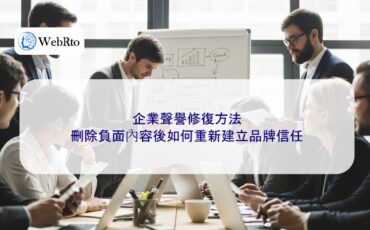 WebRto Corporate Reputation Repair Methods-04