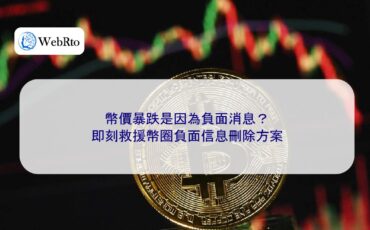 WebRto Cryptocurrency price plummeted-04