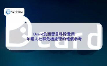 WebRto Dcard negative message-04