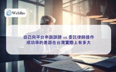 WebRto Defamation appeal success rate-04