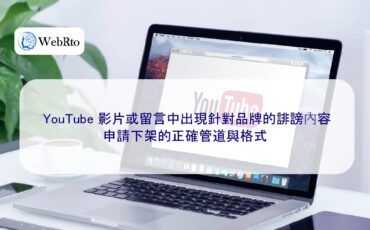 WebRto Defamatory content in YouTube videos or comments-04