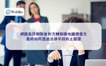 WebRto End harassment through legal means-04