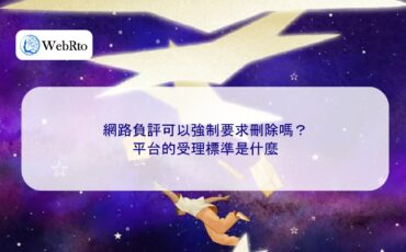 WebRto Forced deletion of negative online reviews-04