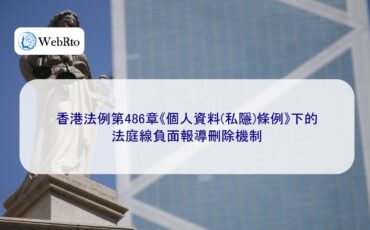 WebRto Hong Kong Laws-04