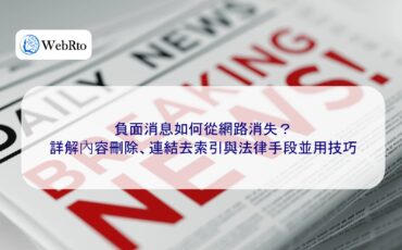 WebRto How to remove negative news from the internet-04