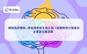 WebRto Lowering rankings and positive suppression-04