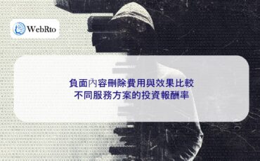 WebRto Negative content removal fee-04