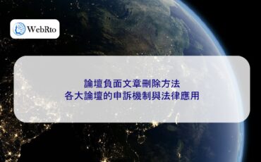 WebRto Negative forum articles-04