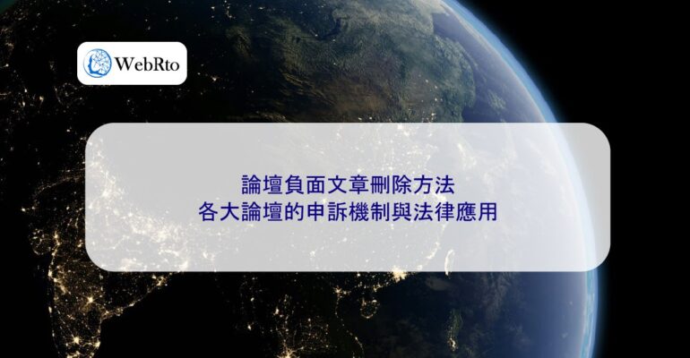 WebRto Negative forum articles-04