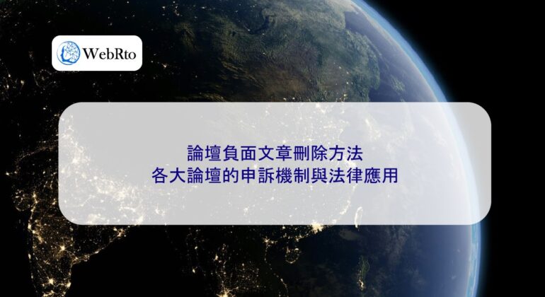 WebRto Negative forum articles-04