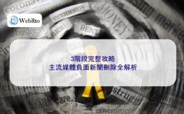 WebRto Negative news from mainstream media-04