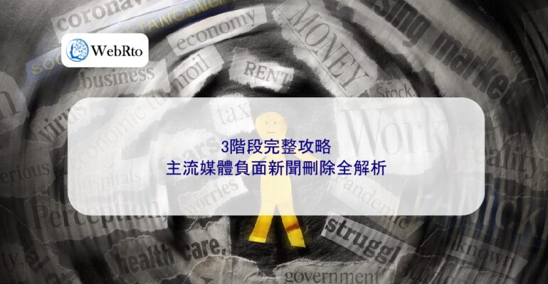 WebRto Negative news from mainstream media-04