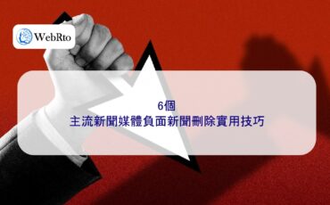 WebRto Negative news from mainstream news media-04