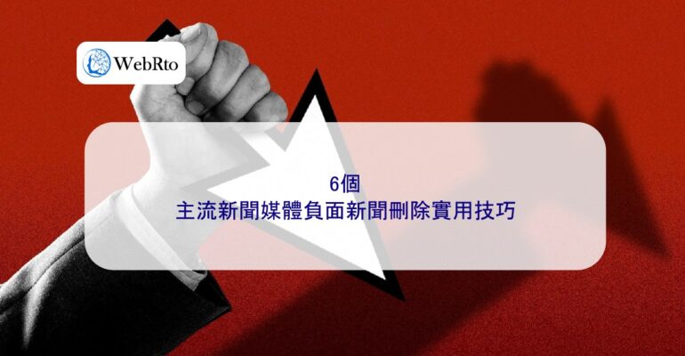 WebRto Negative news from mainstream news media-04