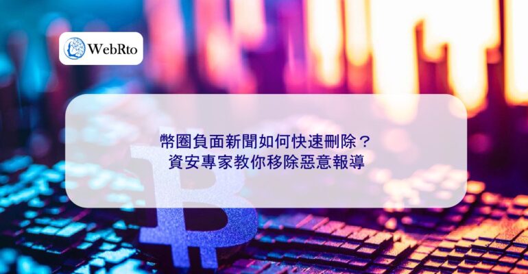 WebRto Negative news in the cryptocurrency industry-04