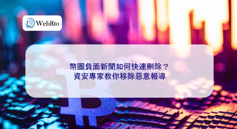 WebRto Negative news in the cryptocurrency industry-04