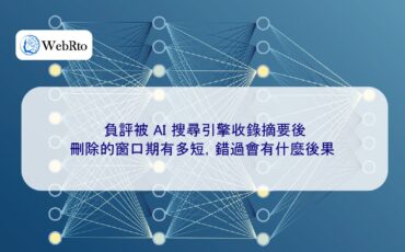 WebRto Negative reviews are collected by AI-04