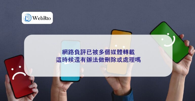 WebRto Negative reviews were reposted-04