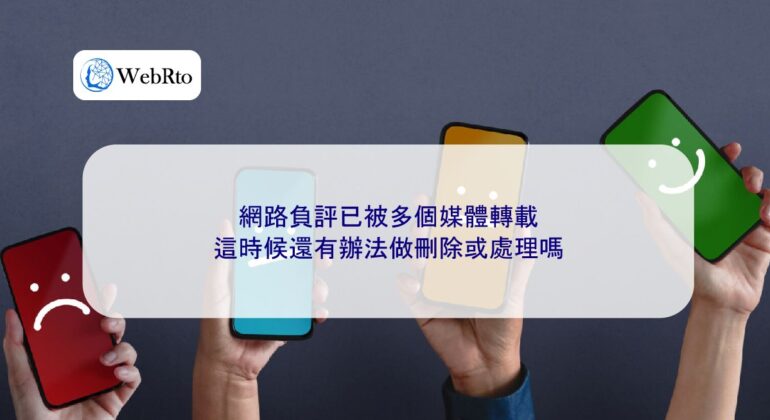 WebRto Negative reviews were reposted-04