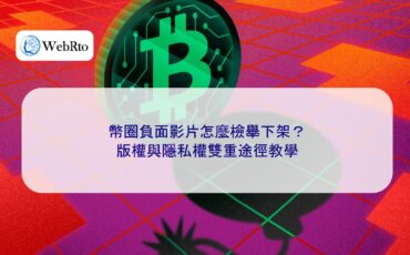 WebRto Negative videos about the cryptocurrency industry-04