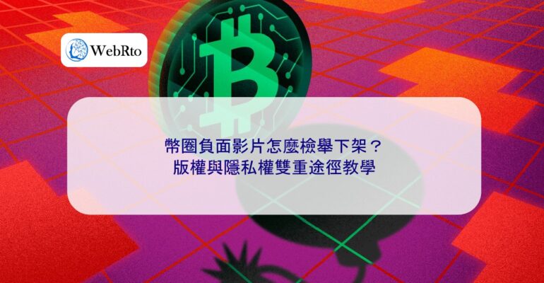 WebRto Negative videos about the cryptocurrency industry-04