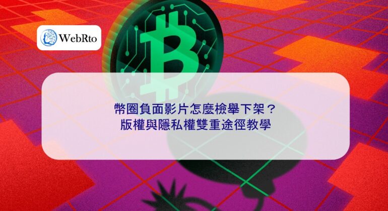 WebRto Negative videos about the cryptocurrency industry-04