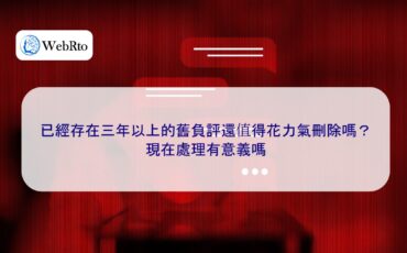 WebRto Old negative reviews are still worth deleting-04