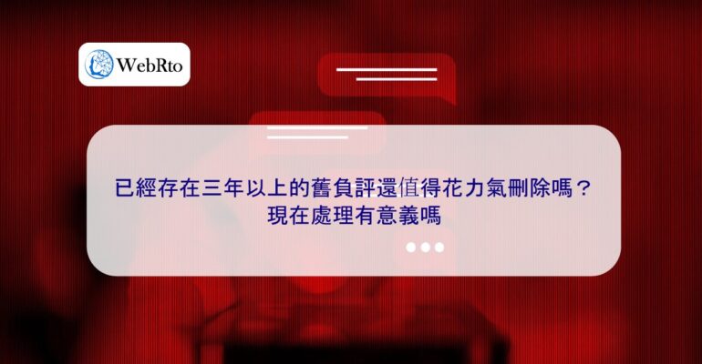 WebRto Old negative reviews are still worth deleting-04