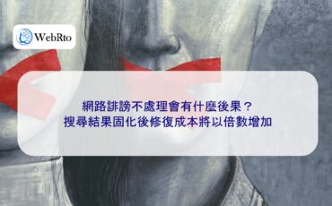 WebRto Online defamation goes unpunished-04