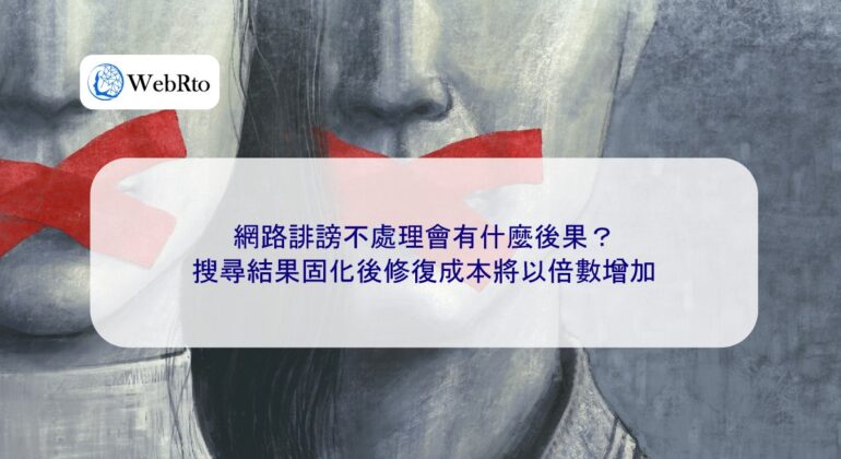 WebRto Online defamation goes unpunished-04