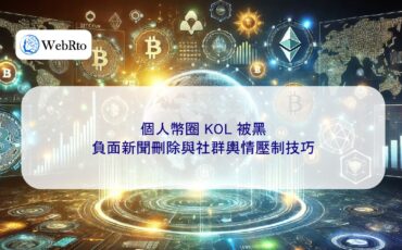 WebRto Personal crypto KOLs hacked-04