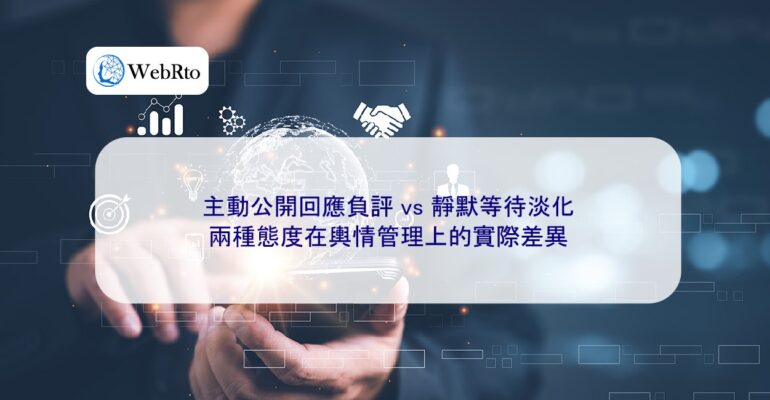 WebRto Public opinion management-04