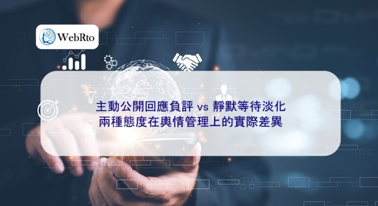 WebRto Public opinion management-04