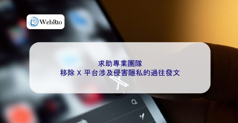 WebRto Remove X past posts-04