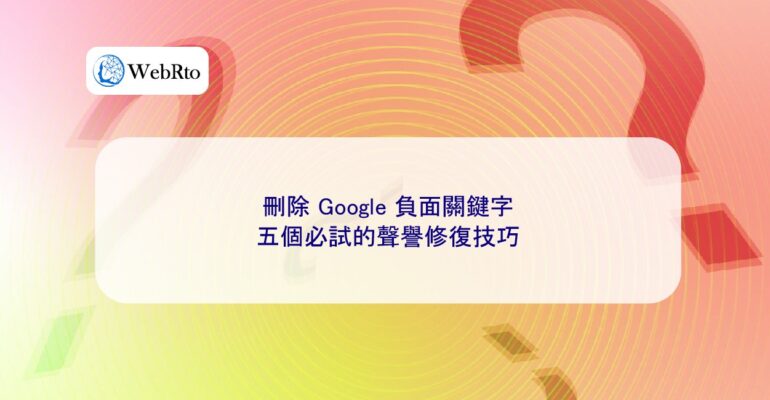 WebRto Remove negative keywords from Google-04