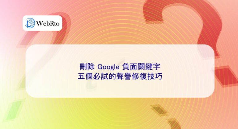 WebRto Remove negative keywords from Google-04