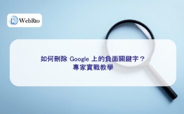 WebRto Remove negative keywords from Google-04