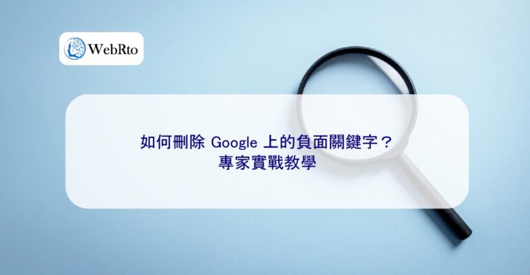 WebRto Remove negative keywords from Google-04