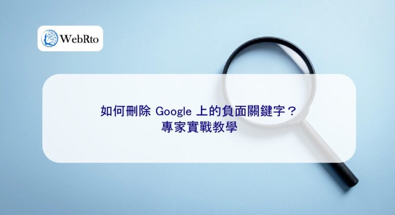 WebRto Remove negative keywords from Google-04