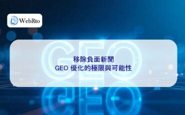 WebRto The Limits of GEO Optimization-04